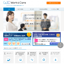 ベネッセシニアサポート様　Work&Careサイト