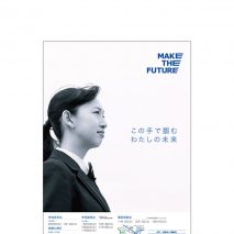 岩倉高等学校 2017ポスター